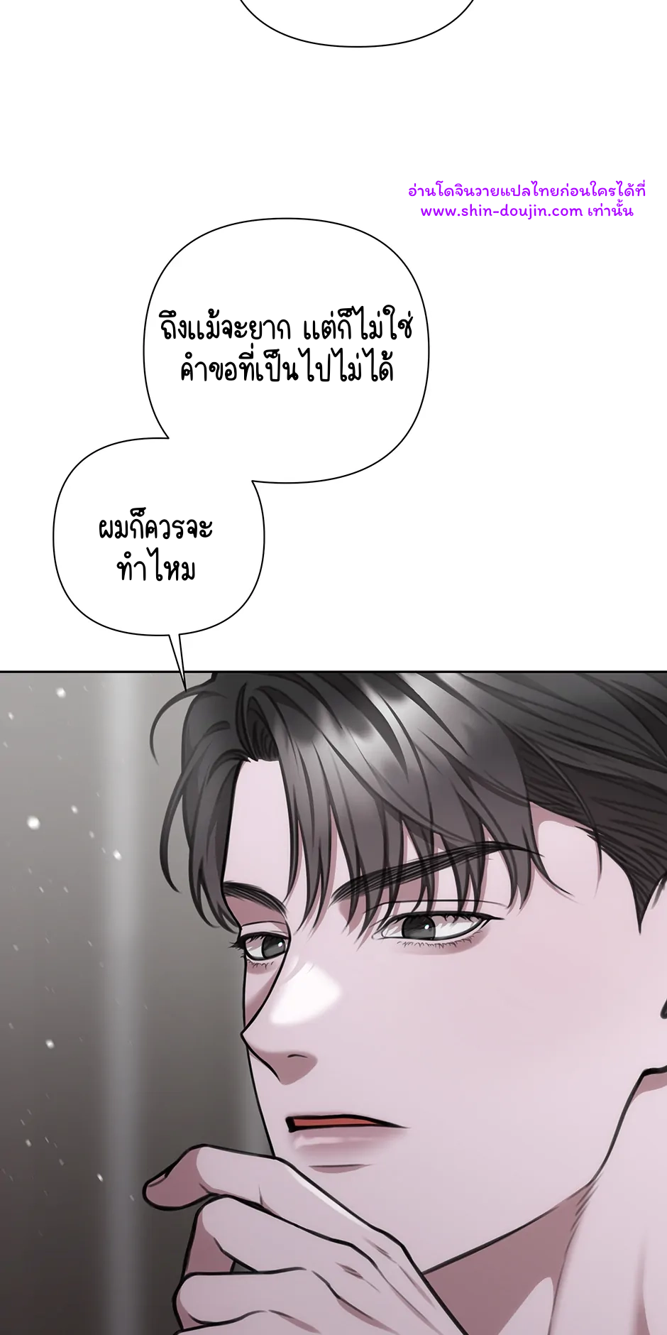 Secretary Jin’s Confinement Journal EP 24